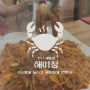 각골로 | 안산 해물찜 맛집 해미청 | 푸짐한 해물찜과 볶음밥 후기🦀