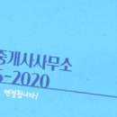 송강마을공인중개사사무소 이미지