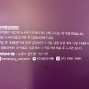 인마망마카롱 이미지