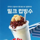 빙수야 이미지
