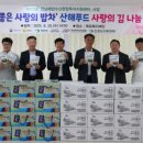 산해로 이미지