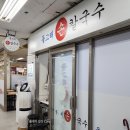 돌고래손칼국수 이미지