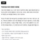 즐거운 직장생활을 위한 커뮤니케이션 이미지