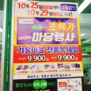 파리바게뜨 황간농협 하나로마트