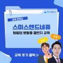 cs빌딩 | [스미스앤드네퓨] 팀빌딩 방탈출 챌린지 교육 / 한국CS경영연구소
