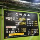 소금빛풍천장어 이미지