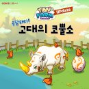 코뿔소농장 이미지