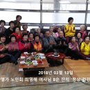 모아엘가경로당 이미지