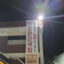 태자한우