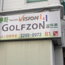 무학스크린골프 이미지