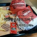 지오버거 이미지