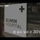 의료법인 인당의료재단 부민병원(해운대) 네이버블로그