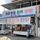 청풍명월황기찐빵