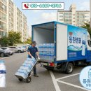 동원샘물천안아산크리스탈 | 화성생수 정기배달 동원샘물 보령유통에서 부모님 댁 생수 고민 해결