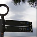 해파랑길48코스『거진항~가진항』(남진)ㅡ미세먼진와 황사 바람까지 ﻿ 이미지