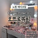 오뜨로 뷰티