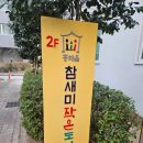 흥해읍 참새미 네이버블로그