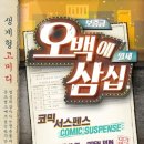 연극 오백에 삼십 이미지