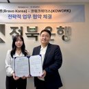 위더스코리아 이미지