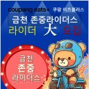 서부라이더스 이미지
