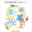 고양어린이박물관 이미지