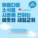 새일과새시대