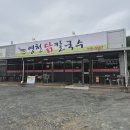 영천닭칼국수 | 경북 영천 IC 근처 작산동 웨이팅 맛집 영천닭칼국수 내돈내산 후기