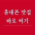 세븐일레븐 대전중촌점 네이버블로그