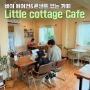 케익하우스 Cafe | 🇹🇭치앙마이 빠이] 노트북하기 좋은 카페 추천 &#39;Little Cottage Cafe&#39; - 에어컨 있는 카페