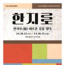 (주)한지 이미지