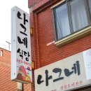 나그네식당 이미지