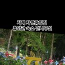 안양산휴양림 공중화장실 | [거제 자연휴양림 ] 가성비 갑 숲캉스! 전나무실 찐 후기(ft 숙박하면 케이블카가 할인)