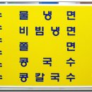 인정칼국수 - 청주시 청원구 사북로149번길 22 | 인정칼국수