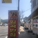 임곡반점 이미지