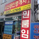 낙동공인중개사사무소 이미지