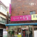 숙이네미용실 이미지