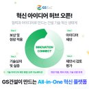아이디어허브