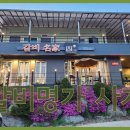 갈비명가 이미지