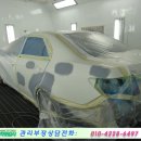창조자동차공업사 이미지