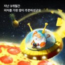 노모어피자 홍대점 네이버블로그