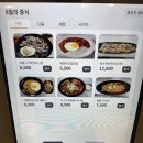 8월의 중식 평촌이마트점 이미지