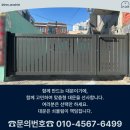 동강특수금속 | 좁은 골목 주택도 완벽한 핏! 부산 구포동 모던 알루미늄 특수 용접 대문 시공 후기