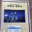 예도 공인중개사사무소 이미지