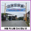 답곡마을 버스 정류장 앞 | 울산 남구 가볼만한곳 장생포 고래문화마을 주차 여행기