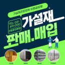 한주가설재 이미지