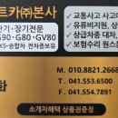 가나렌트카주 이미지