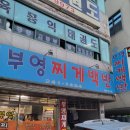 부영반찬 이미지