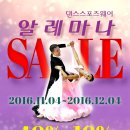 알레마나 이미지