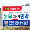 신성펜션 이미지