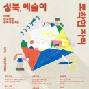 성북9 이미지